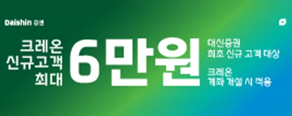 대신증권