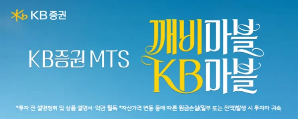 KB증권