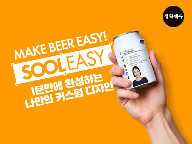 술이지 팜플렛. (사진=술이지)