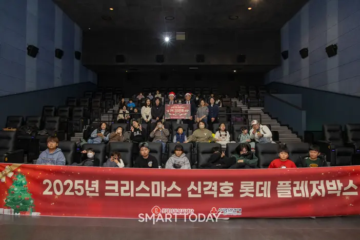 롯데삼동복지재단이 2025년 크리스마스 신격호 롯데 플레저박스 전달식을 열고 울산 아동 2000명에게 선물을 전달했다. (사진=롯데재단)