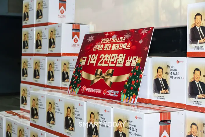 롯데삼동복지재단이 2025년 크리스마스 신격호 롯데 플레저박스 전달식을 열고 울산 아동 2000명에게 선물을 전달했다. (사진=롯데재단)