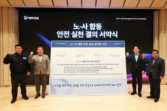 (좌측부터) 심상철 대우건설 노동조합 위원장, 김보현 대우건설 대표이사, 신동혁 대우건설 CSO, 강일형 협력회사(영신디엔씨) 대표이사가 대우건설 노사 합동 안전 실천 결의문 서약식 후 기념사진을 촬영하고 있다. (사진제공=대우건설)