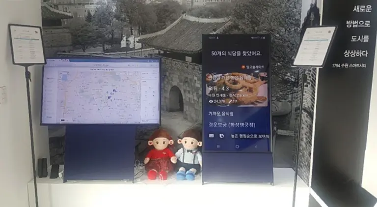 행궁광장 빅스비 시연용 스크린 (사진=수원시)