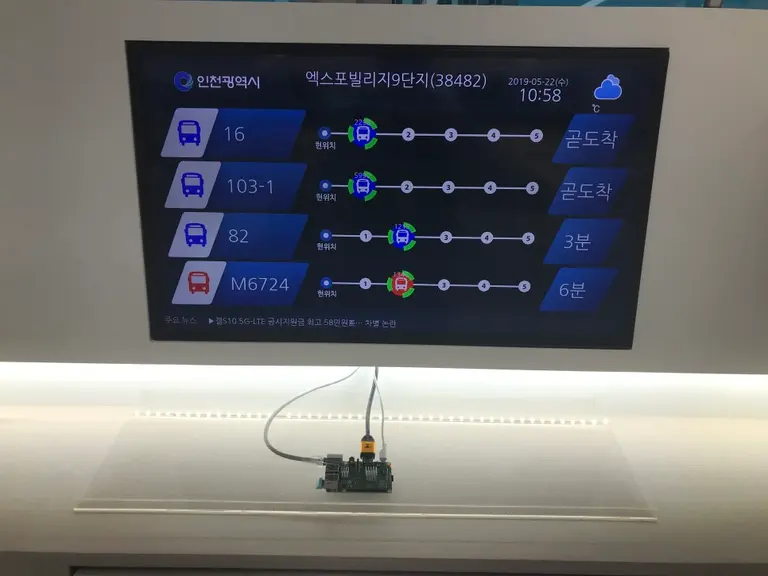 바로버스 (사진=인천경제자유구역 공식 블로그)