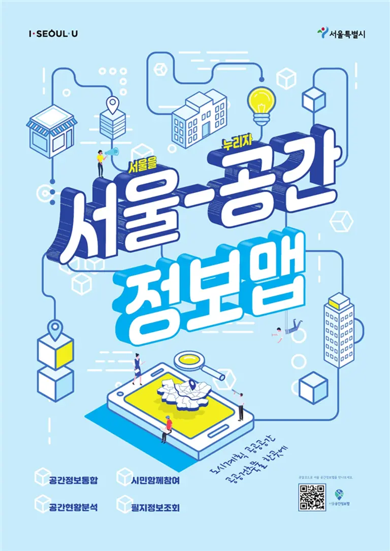 이미지 자료=서울시