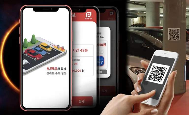 이미지=주차 전문 기업 AJ파크가 주차장 이용자가 보다 안심하고 편리하게 이용할 수 있는 언택트 모바일 결제 서비스를 출시한다