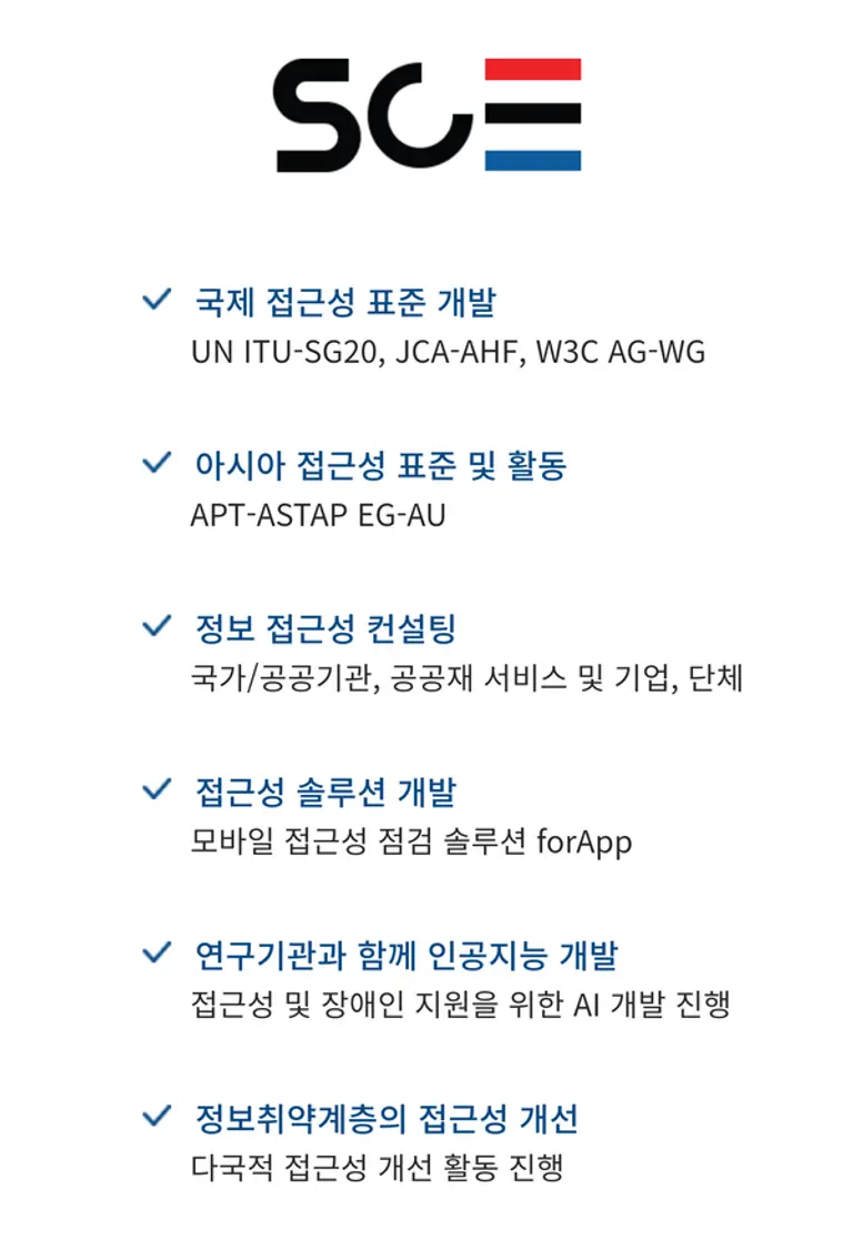 사진: 에스이씨 홈페이지 캡처