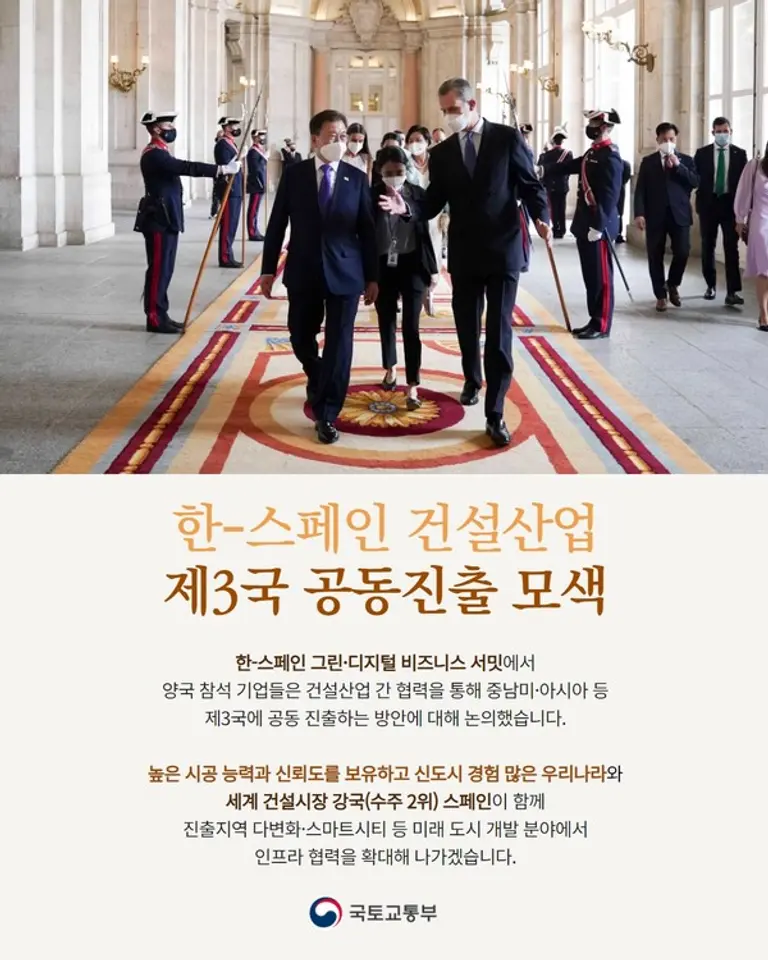 사진: 국토부 트위터 공식계정