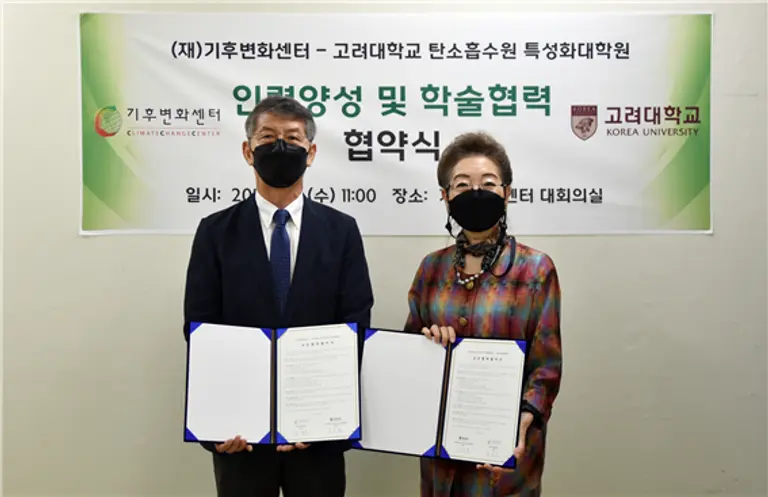 ◇MOU 협약식에 참석한 고려대 손요환 교수(왼쪽)와 (재)기후변화센터 유영숙 이사장이 기념 촬영을 하고 있다. (사진=기후변화센터)
