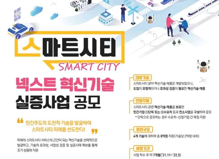 자료: 과기정통부