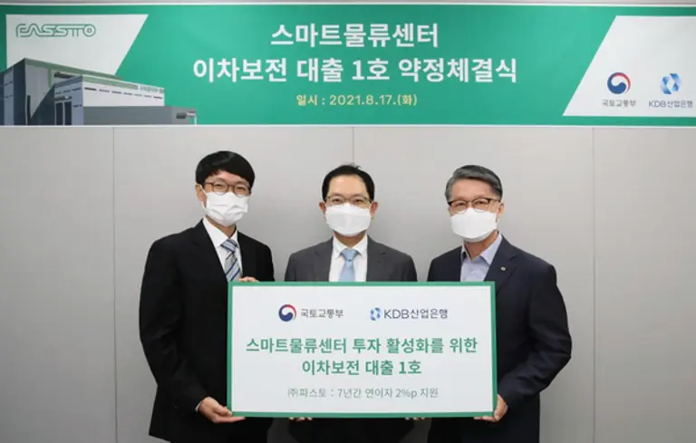 ◇스마트물류센터 이자지원 1호 약정 체결(사진: 국토부)