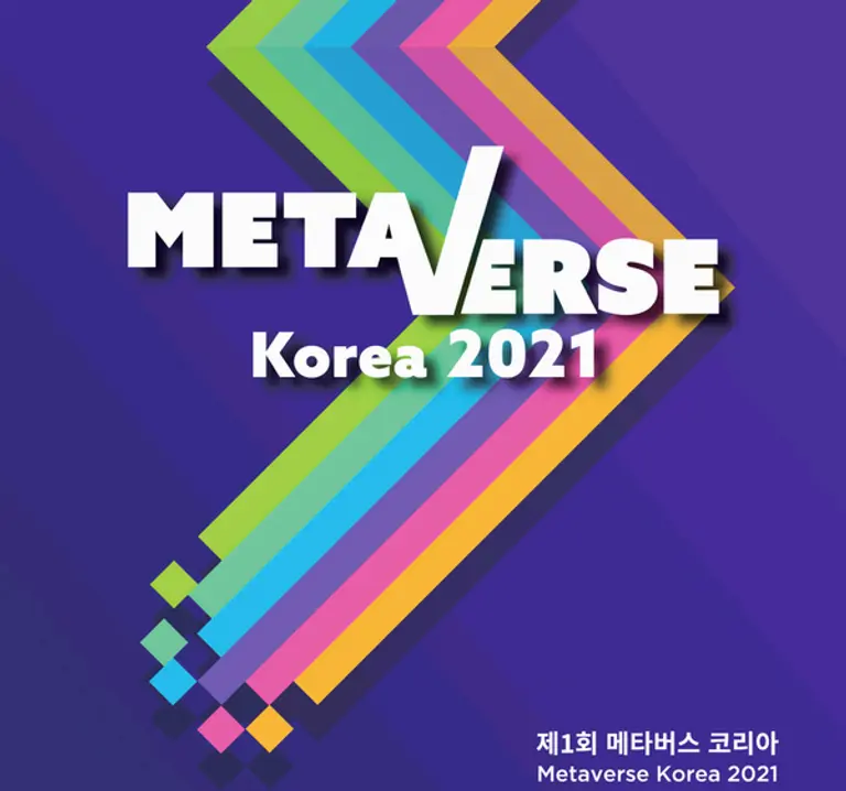 자료: 메타버스 코리아