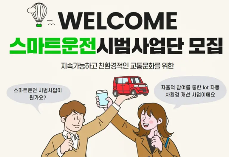 자료: 녹색교통운동