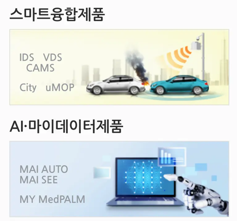 ◇메타빌드 홈페이지.