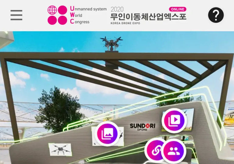 자료: 2020 UWC 버추얼 전시장