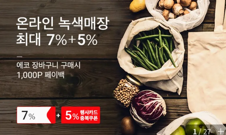 사진: 홈플러스 온라인 사이트 캡처