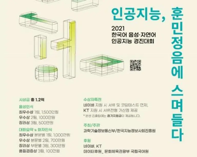 자료: 과기정통부