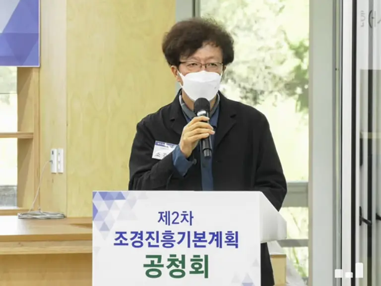 ◇한국조경학회 유투브 캡처