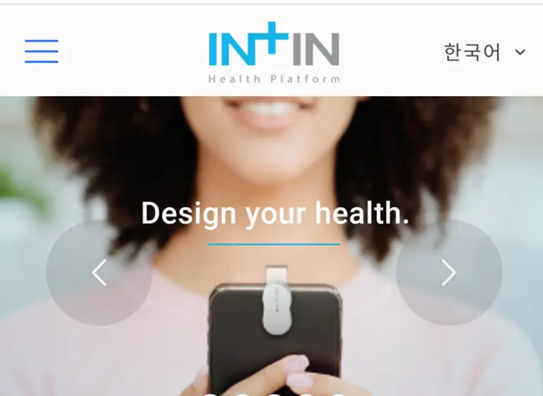 사진: 인트인 홈페이지 캡처