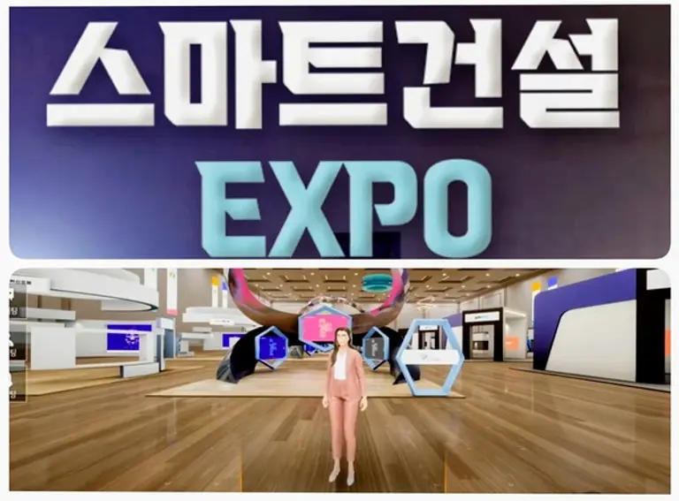 자료: 국토부. (사진을 클릭하면 엑스포 홈페이지로 연결됭)