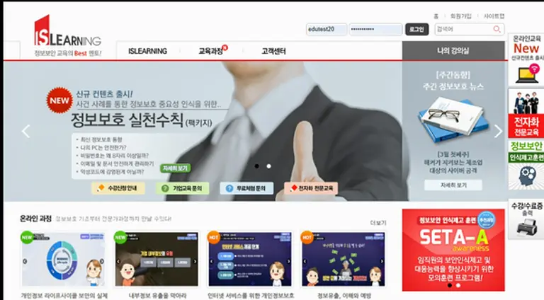 ◇씨드젠 보안교육 사이트(자료: 과기정통부)