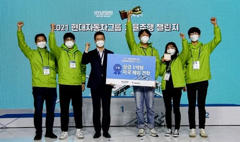 ◇우승을 차지한 카이스트 팀(사진: 현대차그룹)