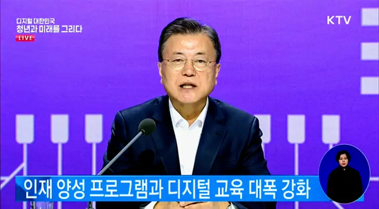 ◇디지털 대한민국 청년과문재인 대통령이 인재양성에 대해 언급하고 있는 모습(사진: K:TV 생방송캡처)