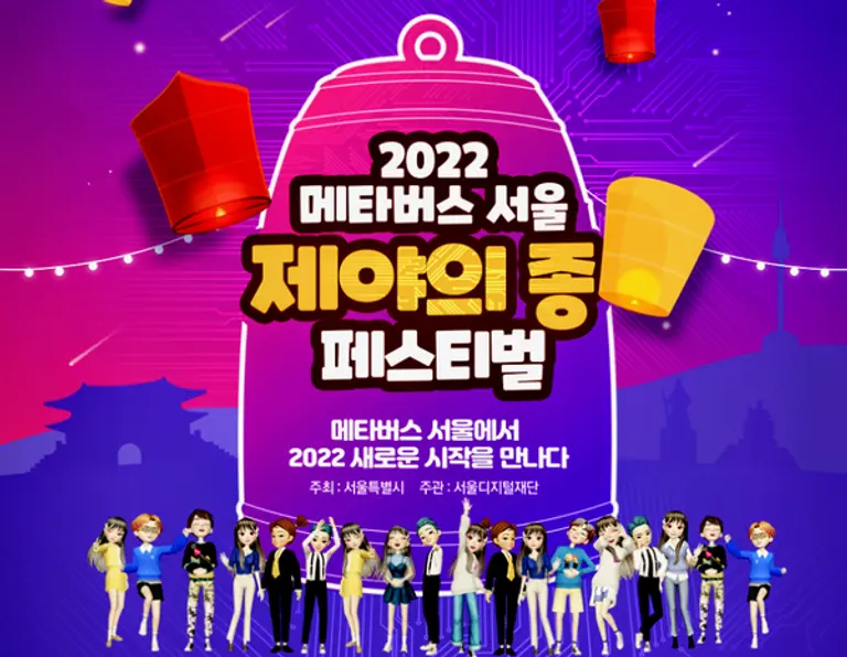 자료: 서울디지털재단