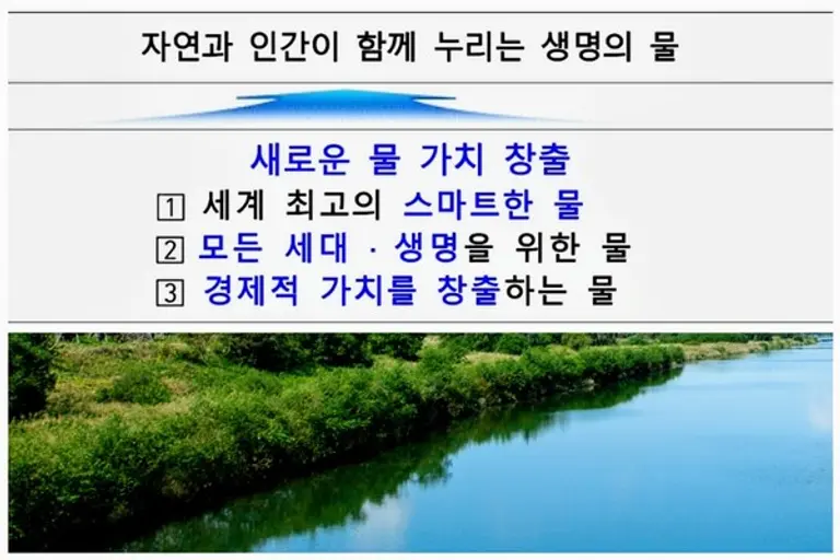 자료: 환경부