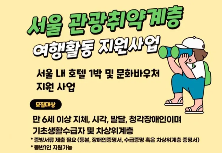 자료: 서울시