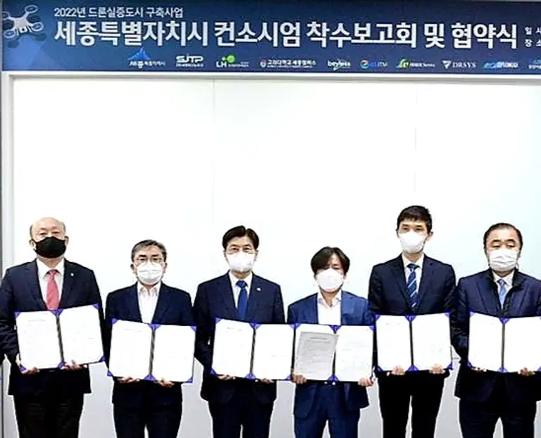 ◇세종시가 드론 기업 등과 드론 실증도시 구축사업 협약식을 23일 가졌다.(사진: 세종시)