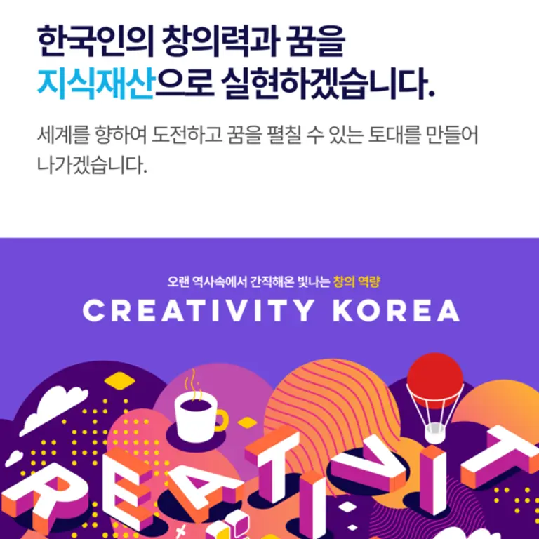 ◇지재위 홈페이지 캡처