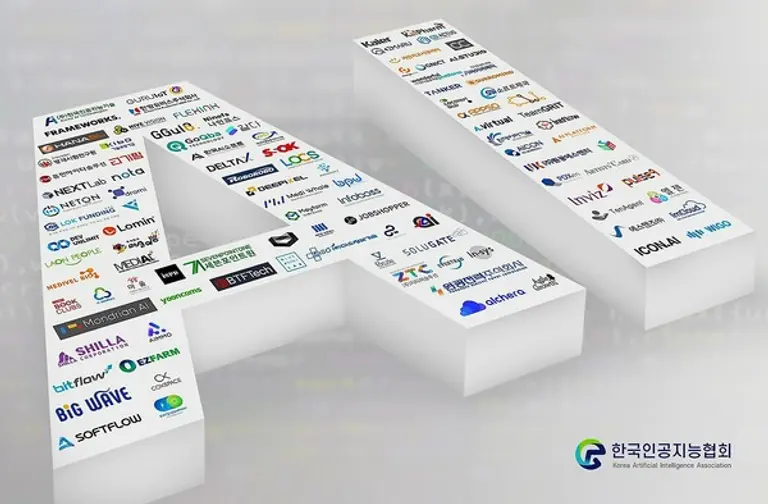 자료: 한북AI협회