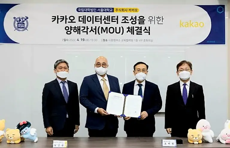 ◇카카오와 서울대학교는 19일 서울대학교 시흥캠퍼스에서 카카오 친환경 데이터센터 조성을 위한 양해각서를 체결했다. 왼쪽부터 카카오 김성수 이사회 의장, 남궁훈 대표, 서울대학교 오세정 총장, 최해천 연구부총장