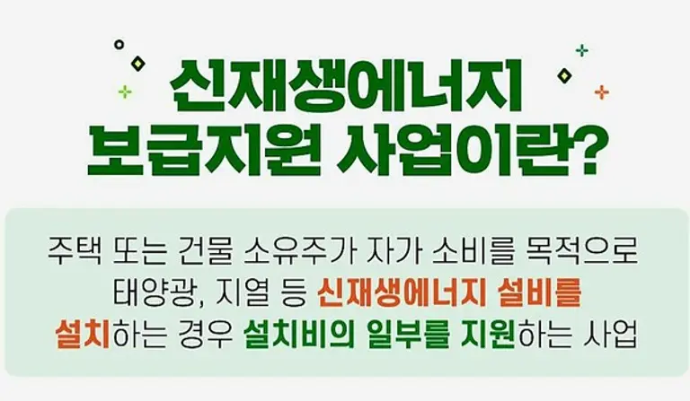 자료: 에너지관리공단