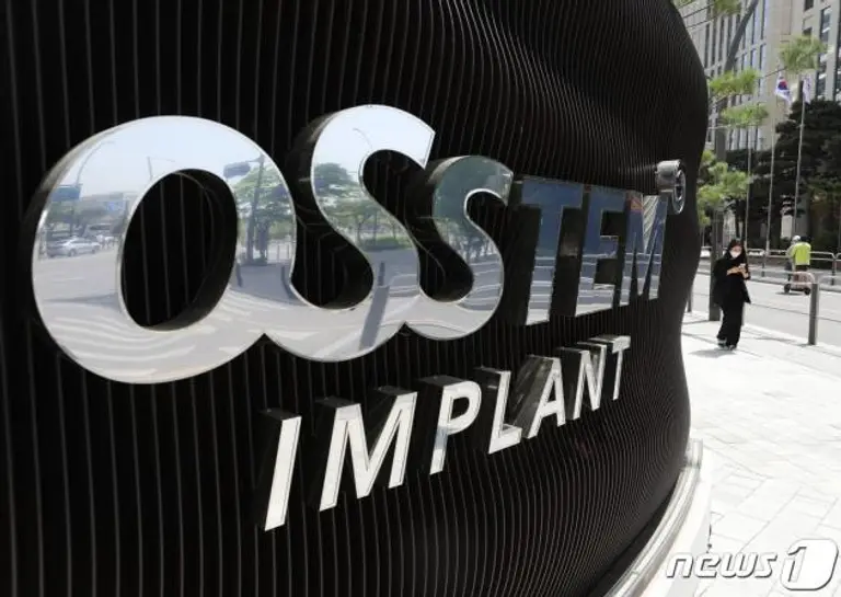 서울 강서구 오스템임플란트 중앙연구소. 2022.4.27/뉴스1 ⓒ News1 신웅수 기자