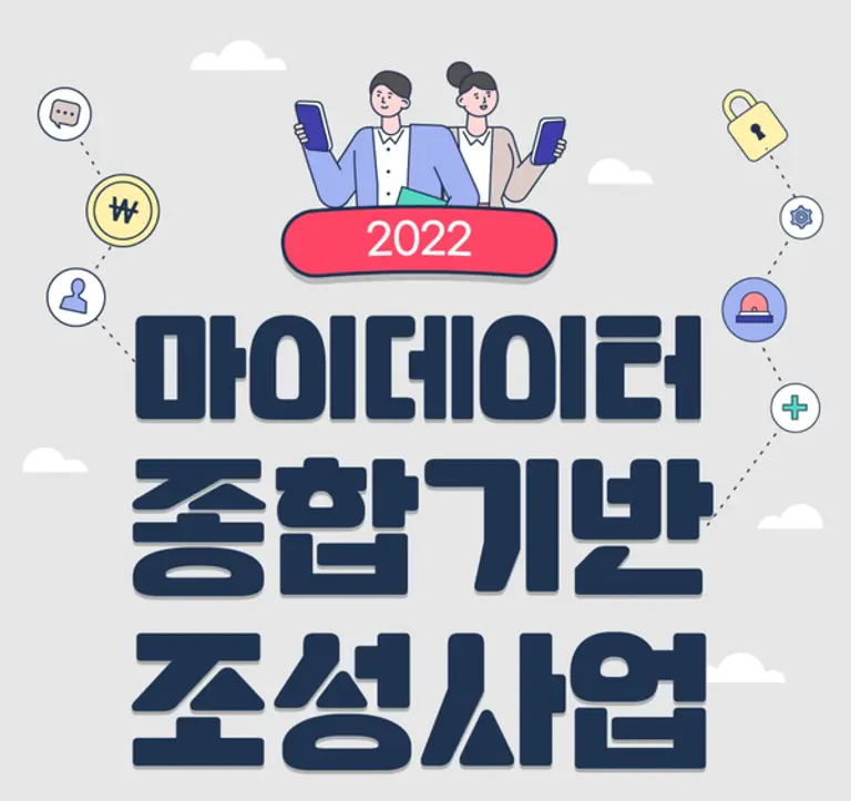 자료: 과기정통부.