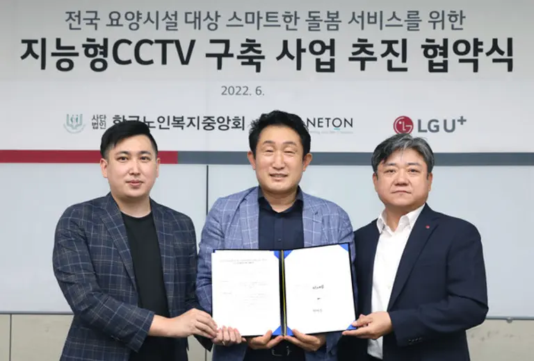사진: LG+.