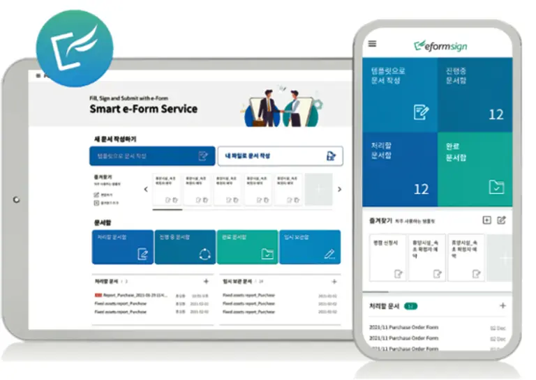 ◇포에시스가 개발한 smart e-Form 엔진 기반 비대면 전자계약 솔루션(자료: 과기정통부).◇​​​
