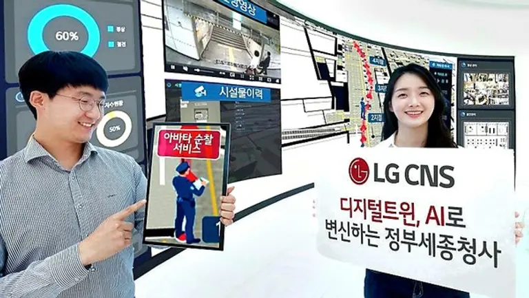 사진: LG CNS.
