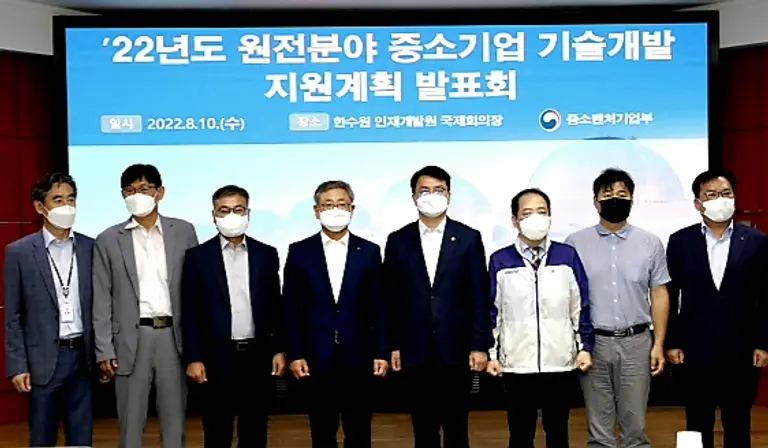 ◇조주현 중소벤처기업부 차관을 비롯한 관계자들이 10일 울산 울주 한국수력원자력 인재개발원에서 ‘22년 원전 분야 중소기업 R&D 지원계획 발표를 마친 후 단체 기념촬영을 하고 있다.(사진: 중기부)