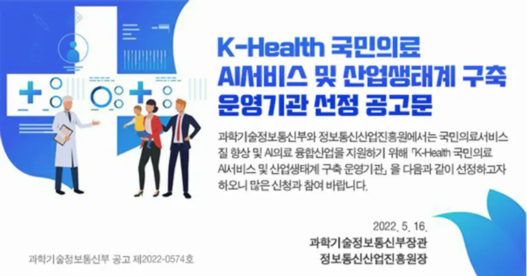 자료: 정보통신산업진흥원.