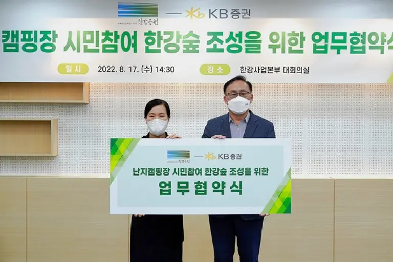 ◇박정림 KB증권 대표(좌), 윤종장 서울시 한강사업본부장(우)이 ‘난지캠핑장 시민참여 한강숲 조성’ 업무협약 체결후 기념사진을 촬영하고 있다.(사진: 서울시)