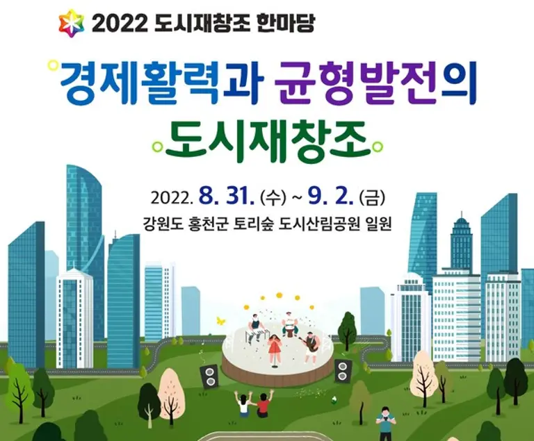 자료: 국토교통부.