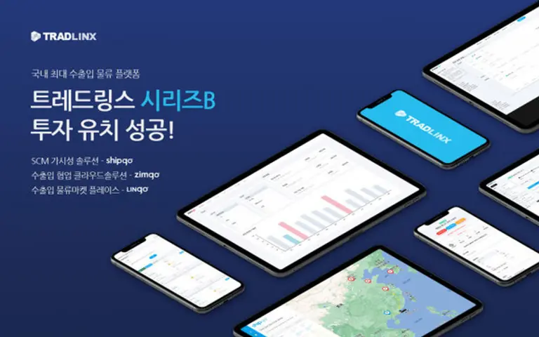  * 트레드링스가 시리즈B 투자 유치에 성공, 지금까지 118억원의 투자금을 쌓았다. 