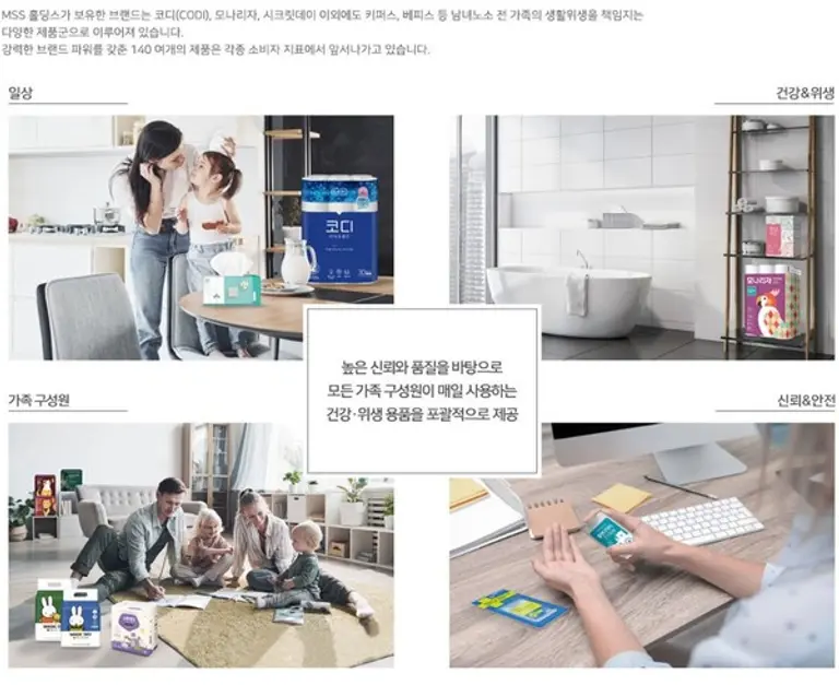  * MSS그룹 홈페이지(주요 브랜드) 갈무리