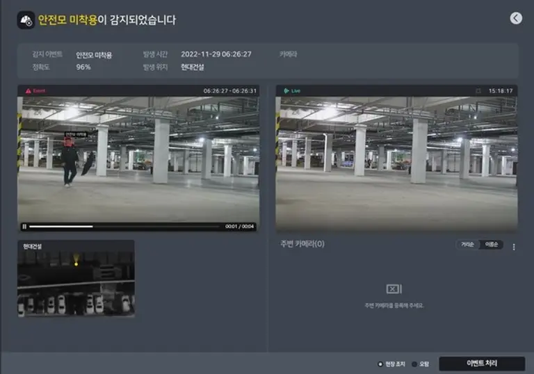  * 현대건설이 현장 CCTV 영상 분석 시스템 안전 위반사항 탐지 및 알람을 제공한다