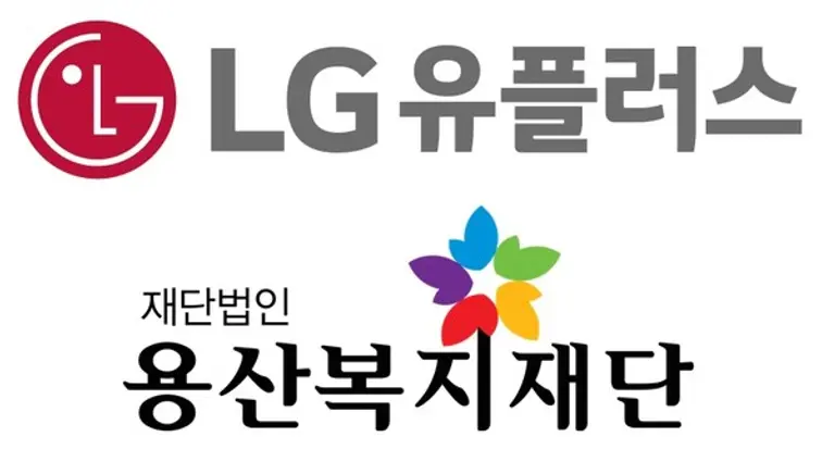  * LG 유플러스가 이번 주말부터 시작될 설 명절을 맞아 독거 어르신들에게 선물세트를 전달했다.