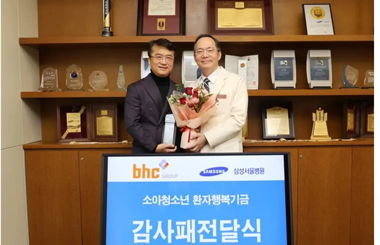 지난 26일 삼성서울병원 일원캠퍼스에서 열린 감사패 전달식에서 bhc그룹 박현종 회장(왼쪽)과 삼성서울병원 박승우 원장(오른쪽)이 기념촬영을 하고 있다.