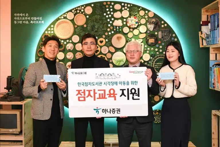  * 갈상면 하나증권 ESG본부장(가운데 왼쪽)과 김동복 한국점자도서관장(가운데 오른쪽)이 점자도구 전달 후 기념촬영을 하고 있다.